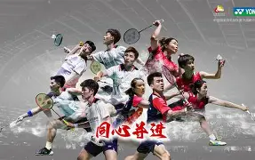 丹麦羽毛球队鏖战中国羽毛球队，李宗伟送出助攻