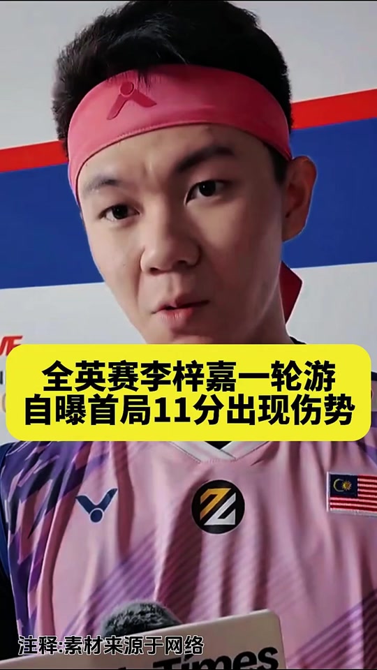 韩国队翻盘马来西亚队，李梓嘉刷新纪录